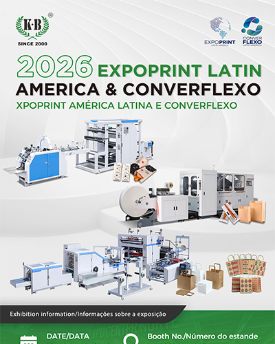 /2026年拉丁美洲印刷展览会暨柔性版印刷展览会